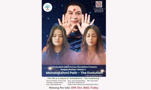 Highly Anticipated Film “Mahalakshmi Path-The Evolution” to Grace Theatres on October 27th, 2023